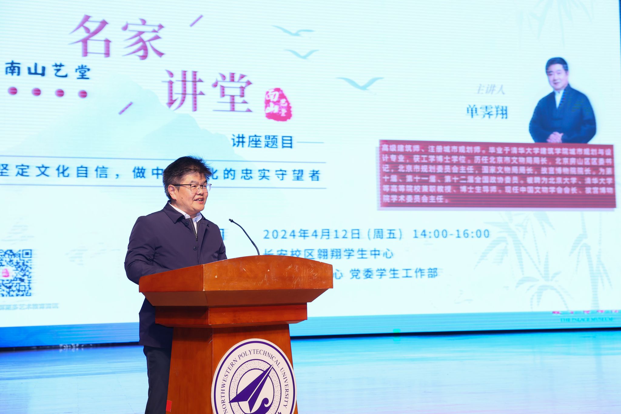 党委副书记 杨晓主持报告会 (1).JPG