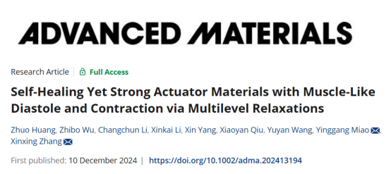 《Advanced Materials》发表航空学院苗应刚合作研究成果-20241225(1)241.png