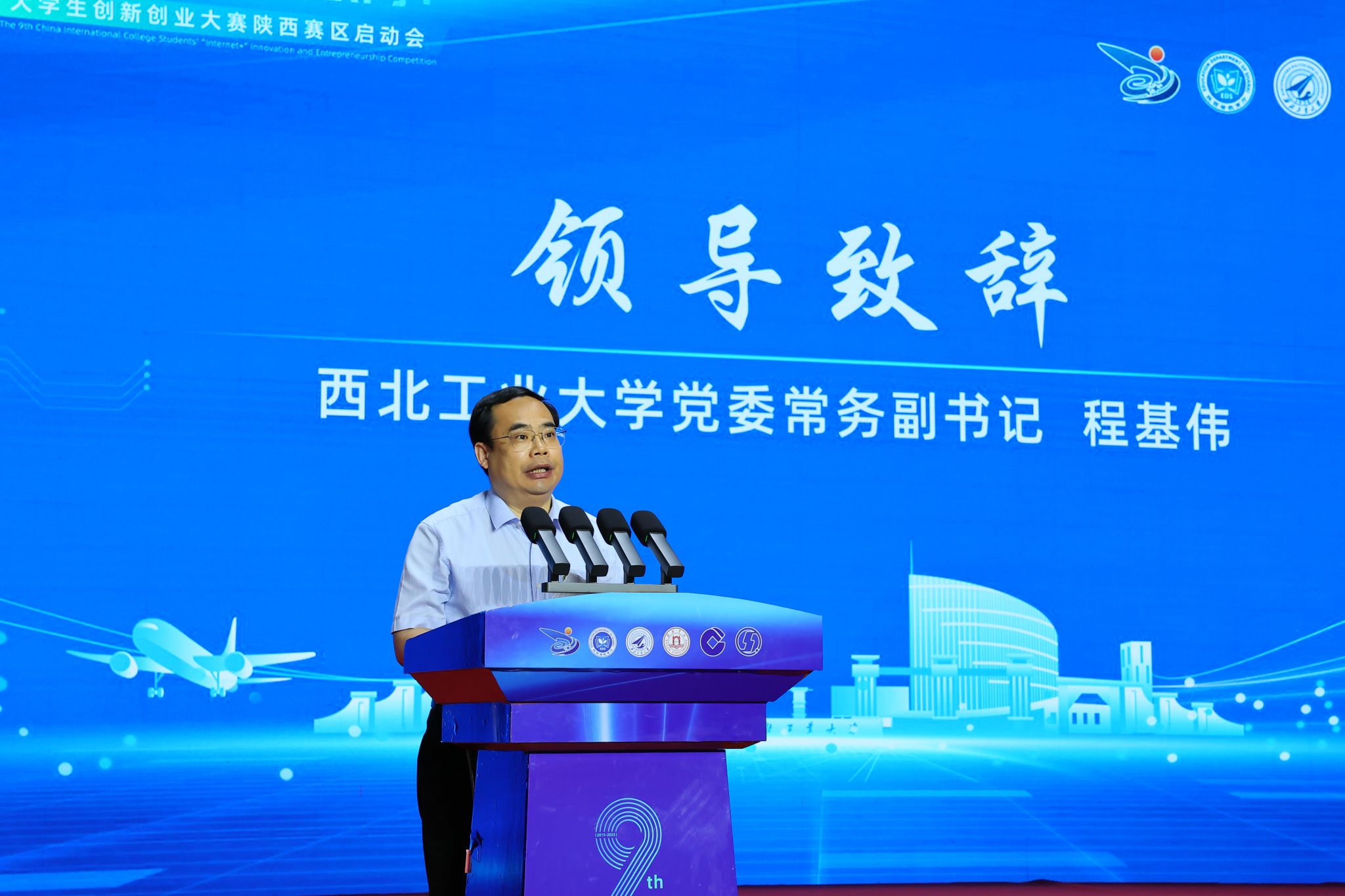 图3 必赢3003no1线路党委常务副书记程基伟致辞.JPG